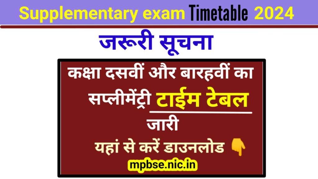 Supplementary exam time table 2024