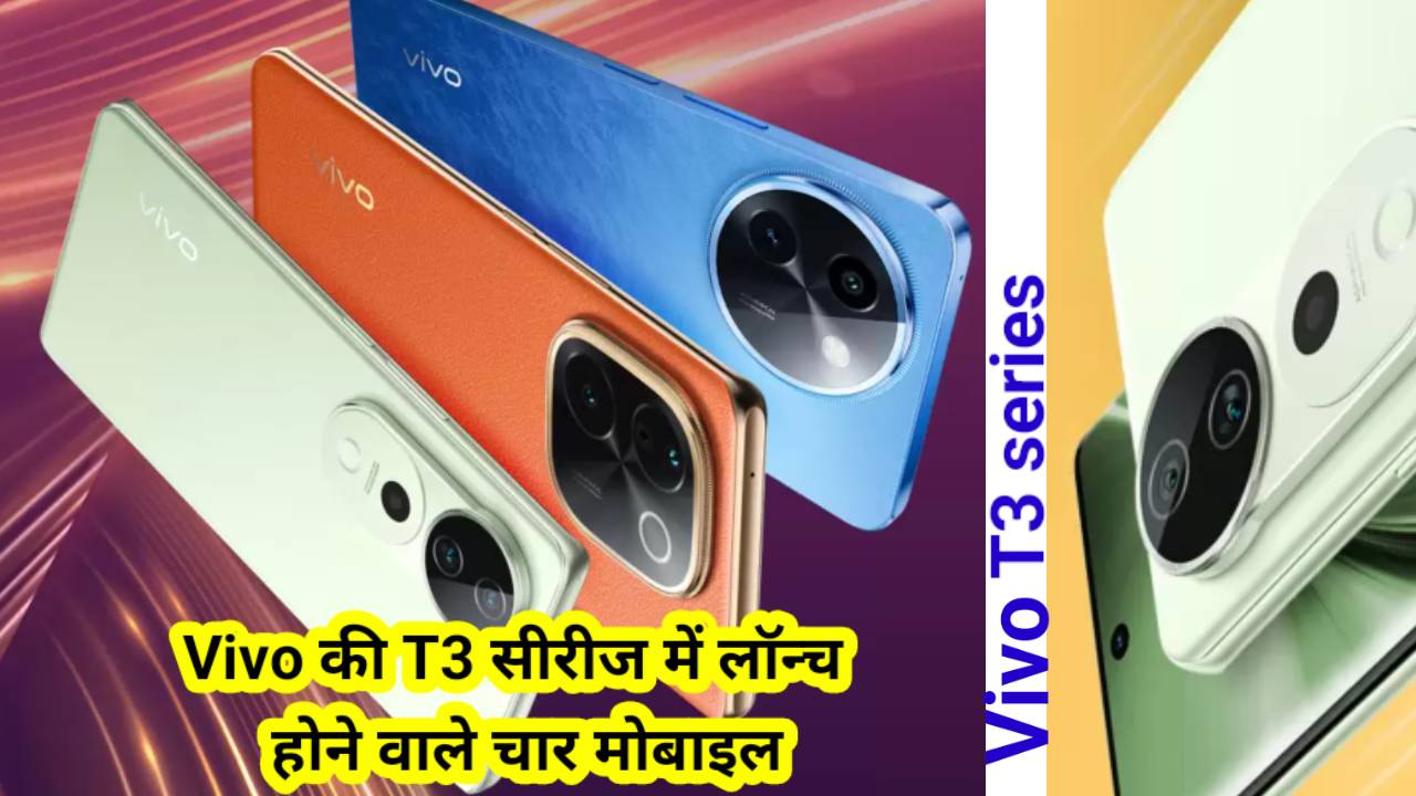 Vivo T3 series