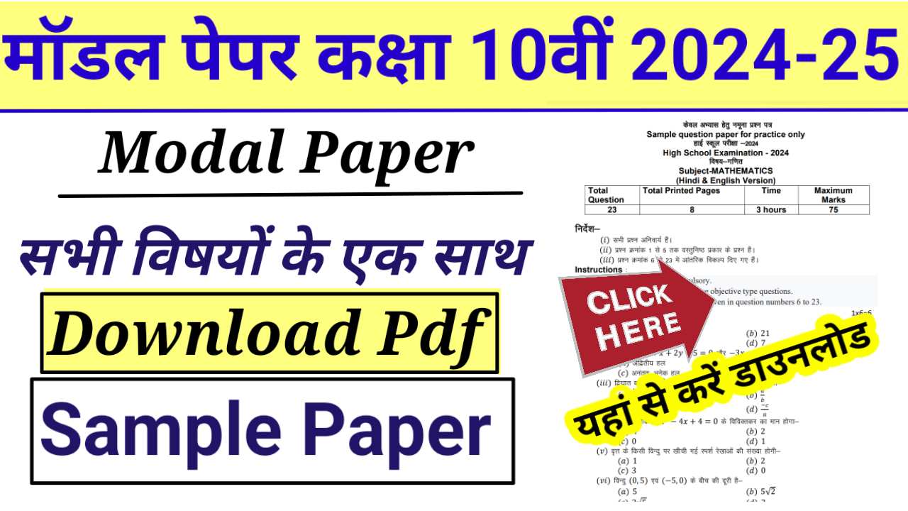 Modal Paper class 10th