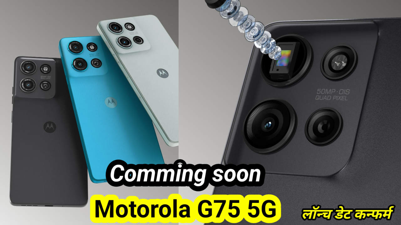 Motorola G75 5G