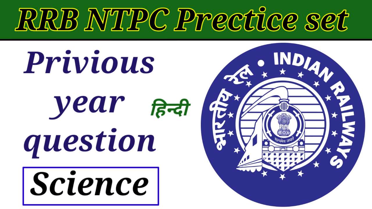 RRB NTPC Prectice set