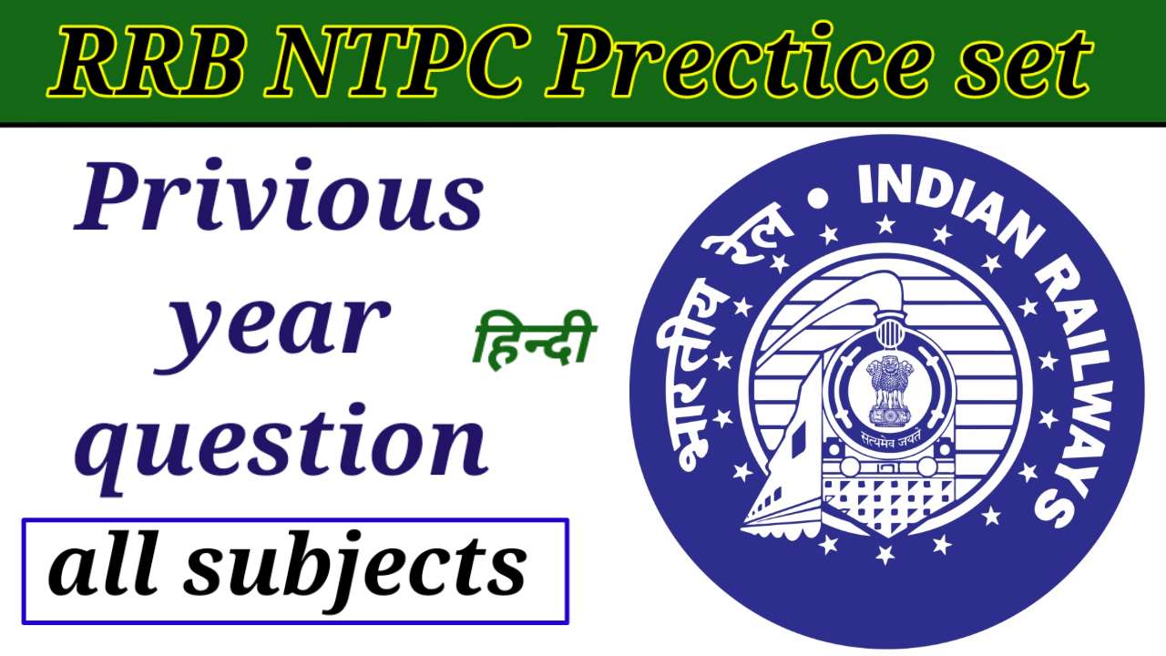 RRB NTPC Prectice set 2024